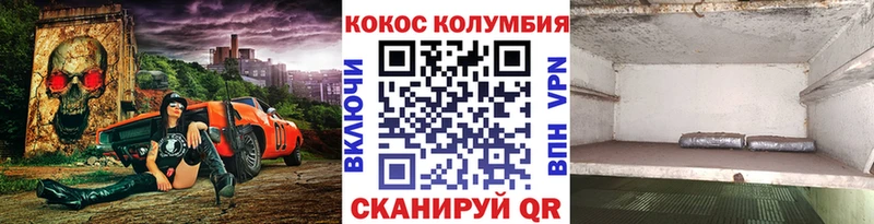 COCAIN Перу  Грозный 
