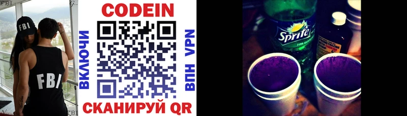 где продают наркотики  Грозный  мега вход  Codein Purple Drank 