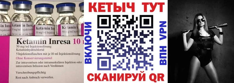 КЕТАМИН VHQ  где купить наркоту  Грозный 